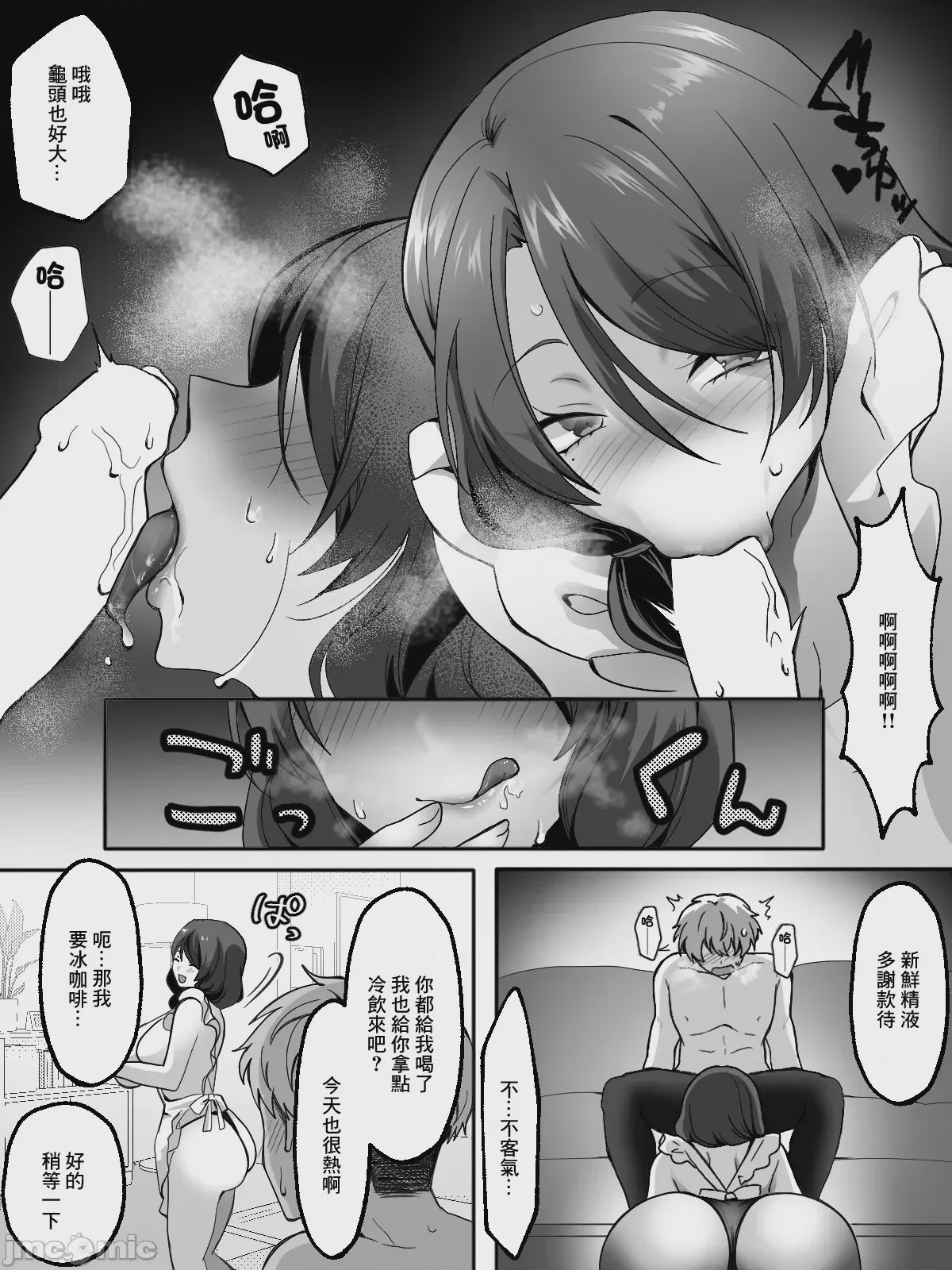 第1话, page 22