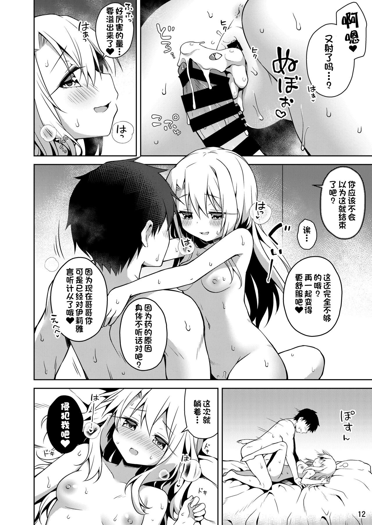 第1话, pahina 13