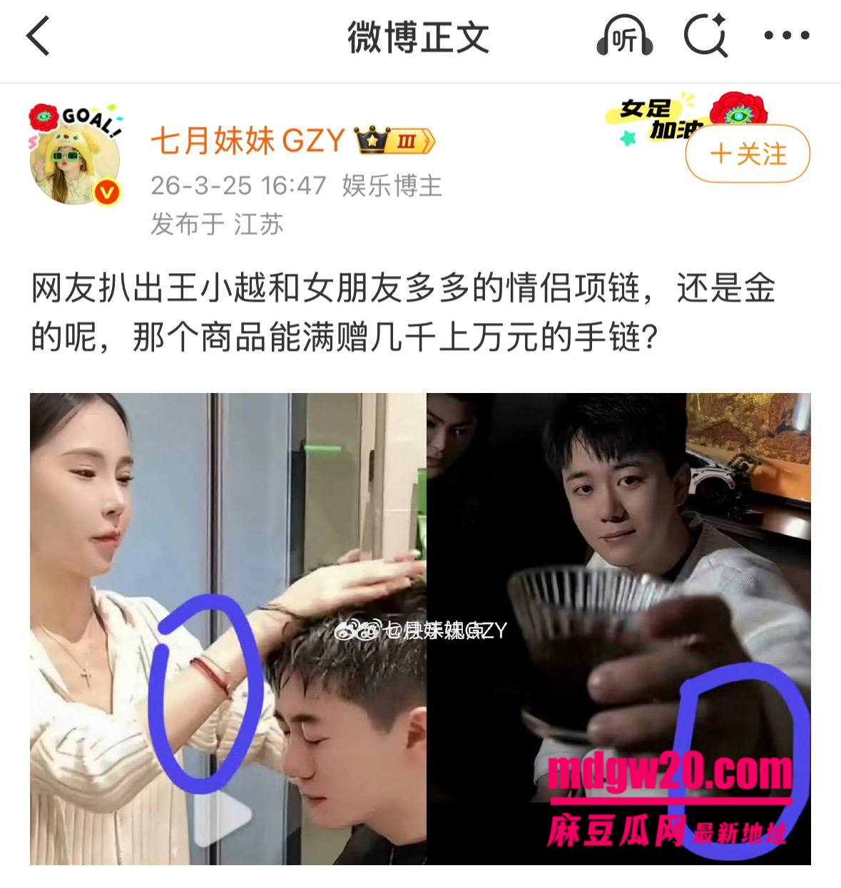 快手网红 吴迪团队 爆出情感大瓜 爱徒怒揭假CP剧本 队内互撕放料 约啪私拍引爆网红圈