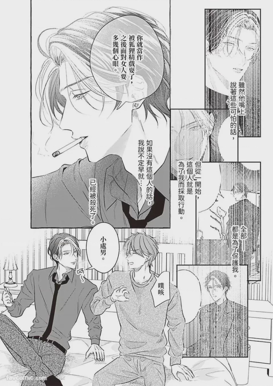 第1话，第 87 页