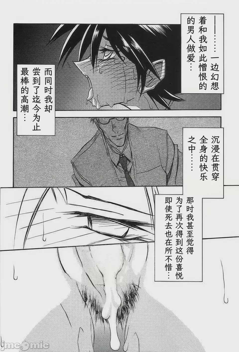 第1话, pahina 194