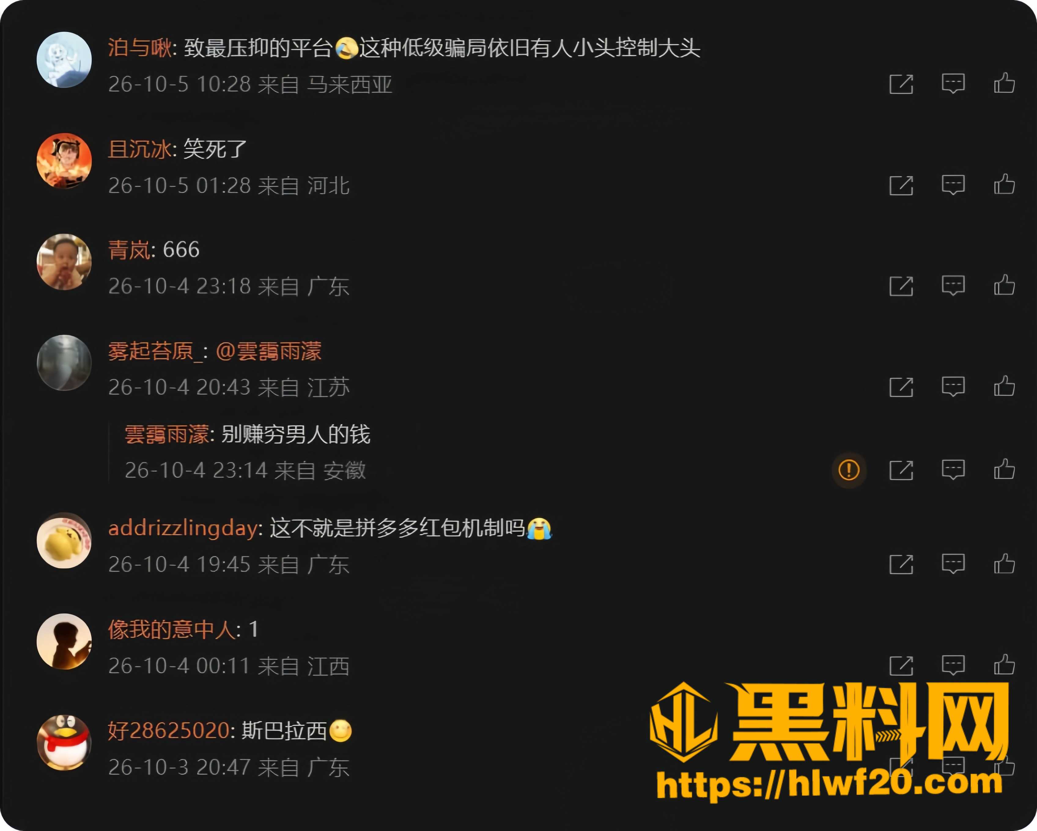 B站叫鸡 1