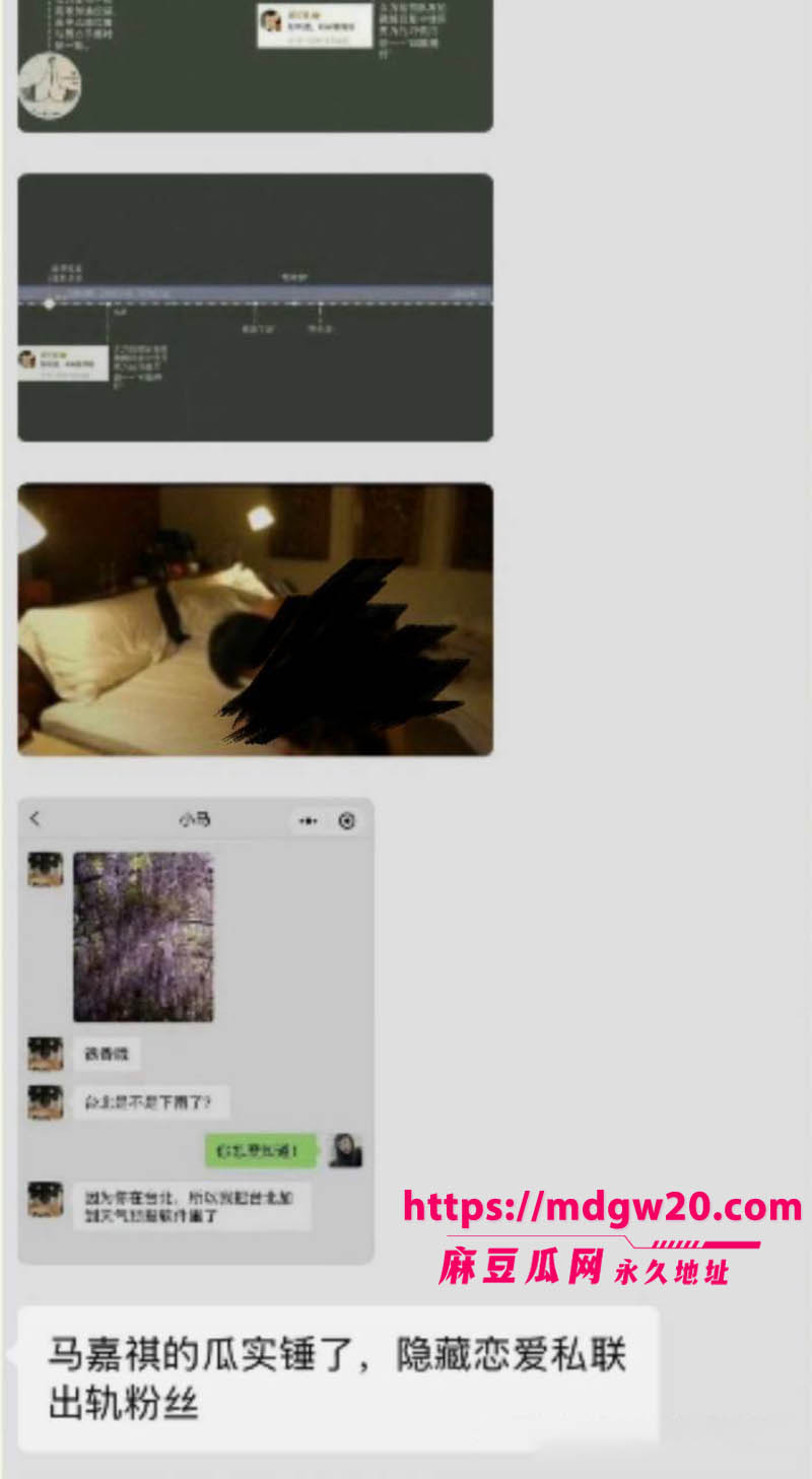 时代少年团队长马嘉祺被曝与谢可寅秘密恋爱期间出轨 私联女粉丝还涉集资