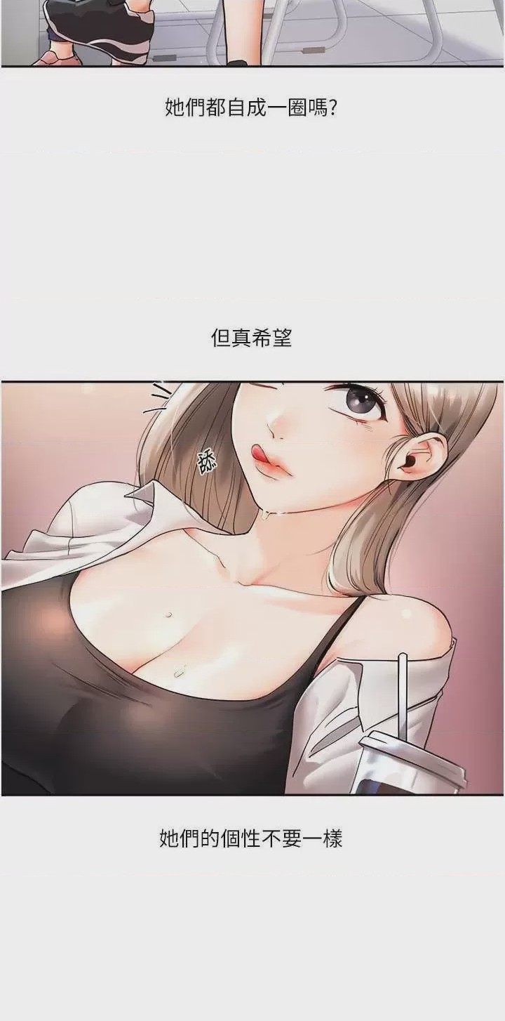 第1话, страница 19