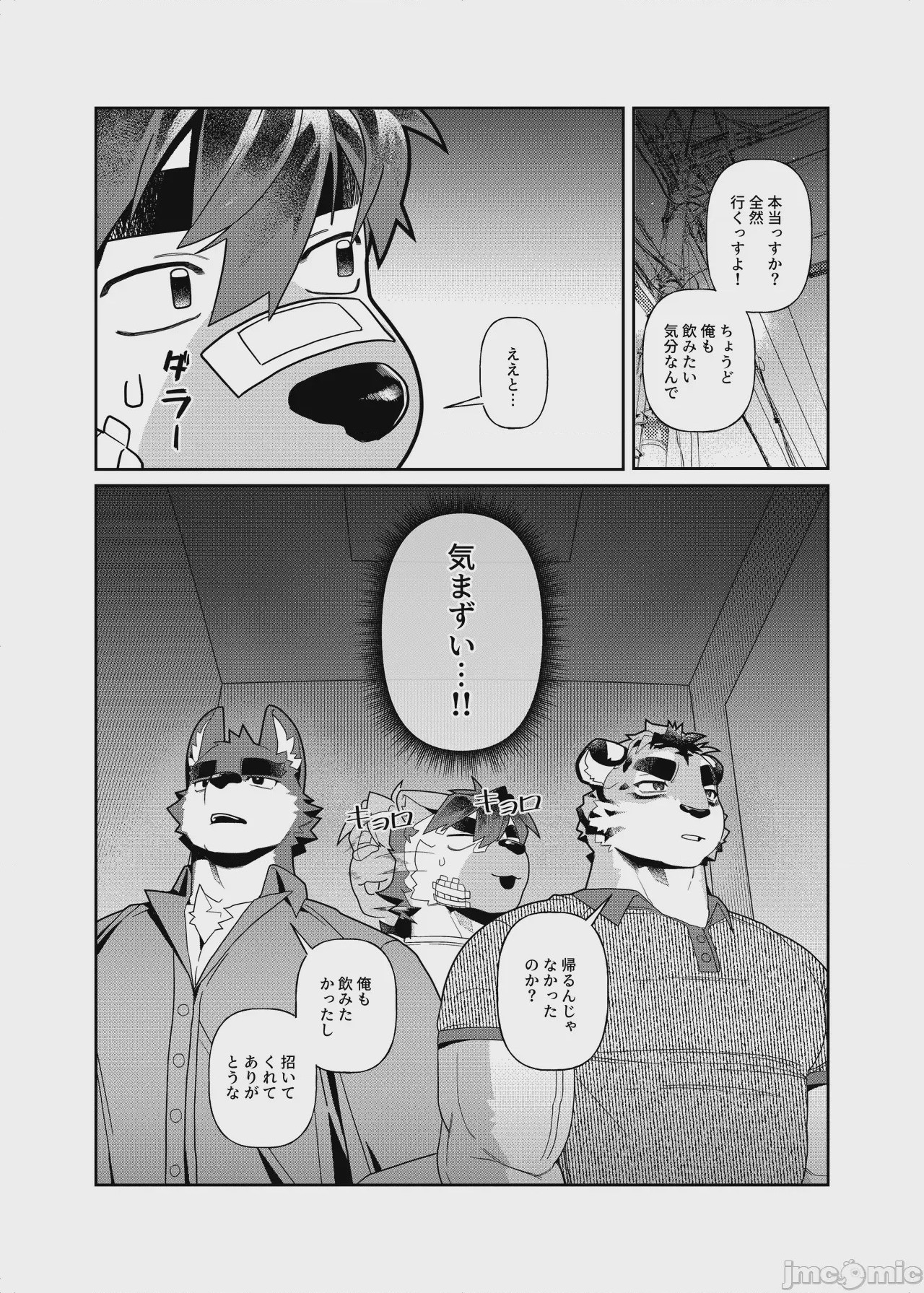 第1话，第 40 頁
