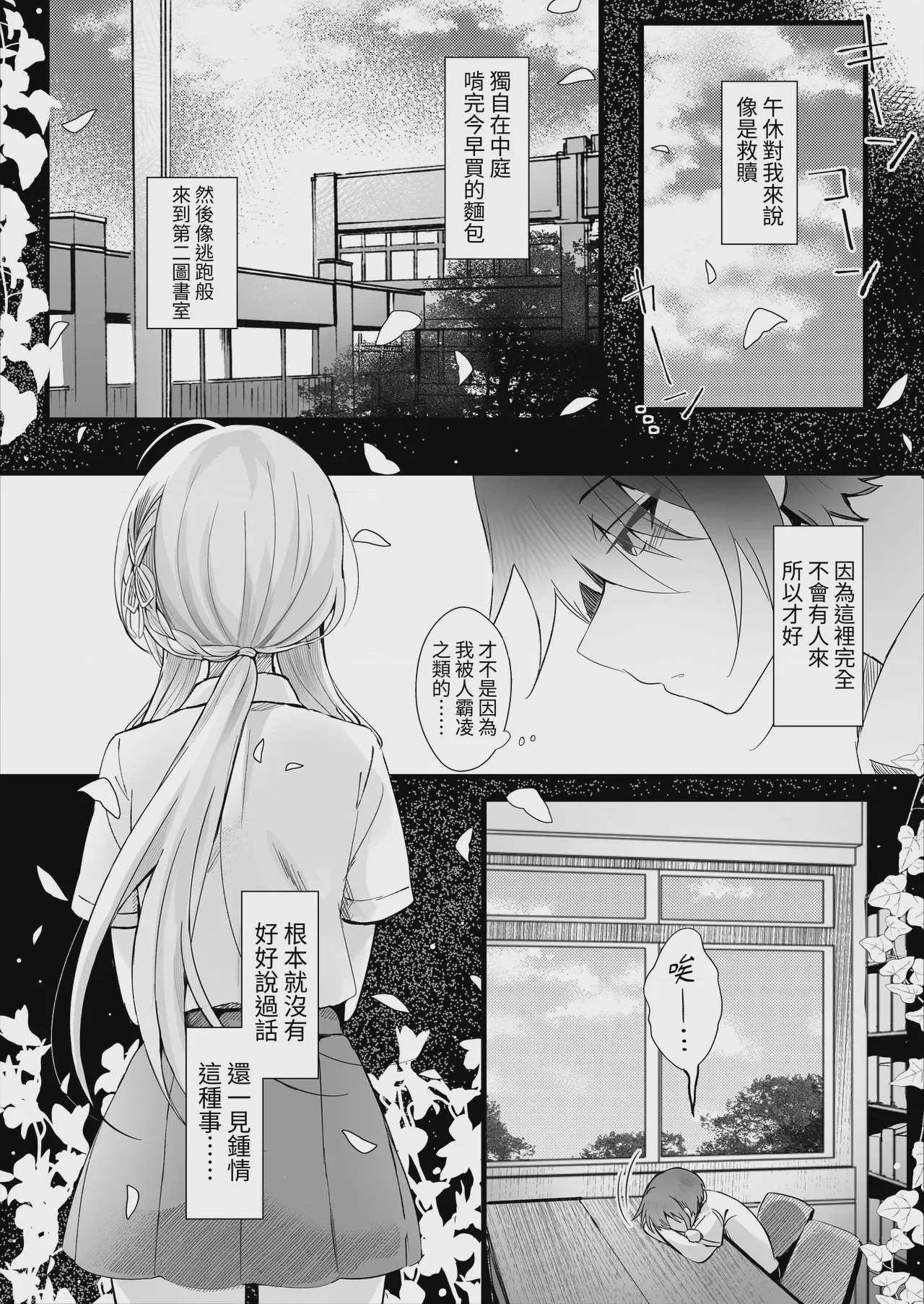 第1话, page 3