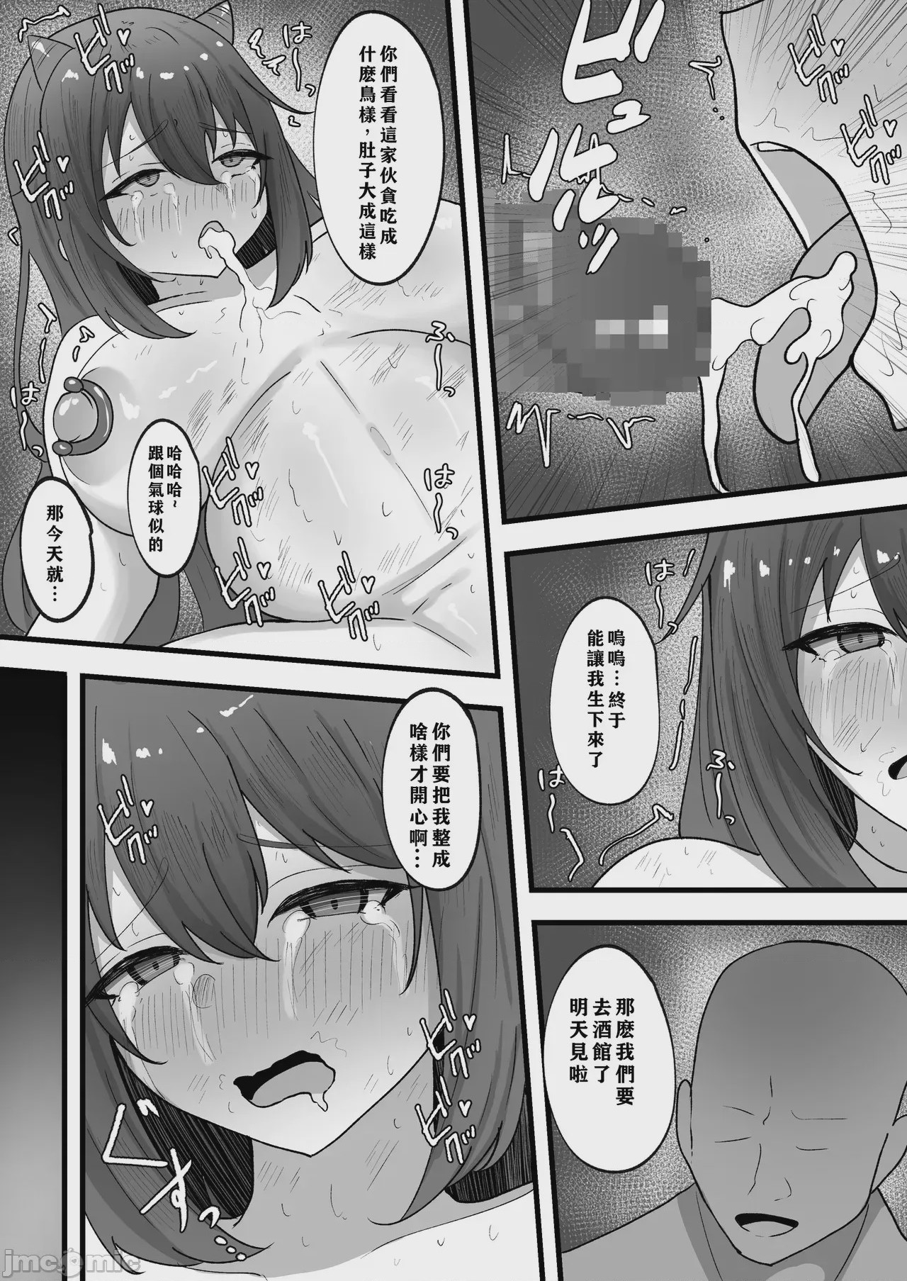 第1话, page 42