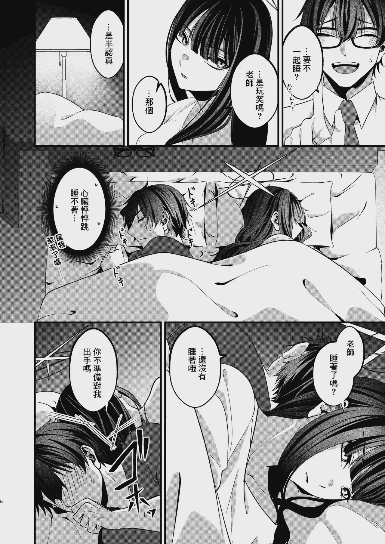 第 1 章, หน้า 5