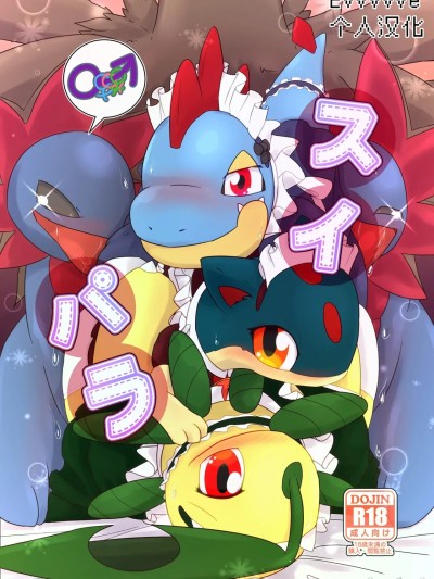 甜蜜天堂 [Evvvvve个人汉化] [Shimashi ma Magukappu (Vcrow Shuu)] Sweets Paradise 포스터