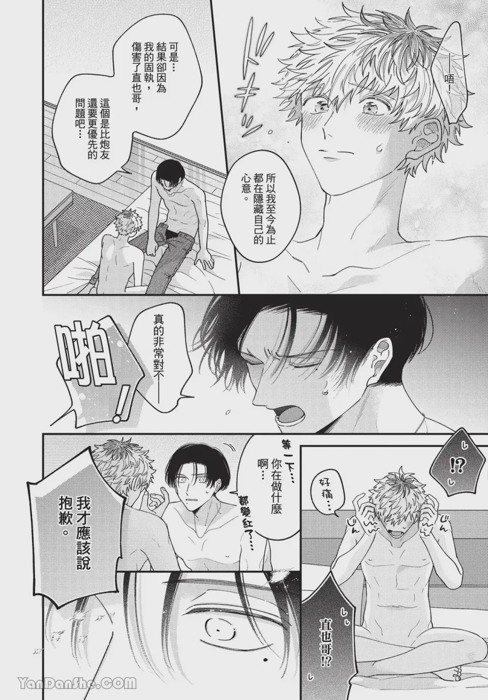 第1话, page 156