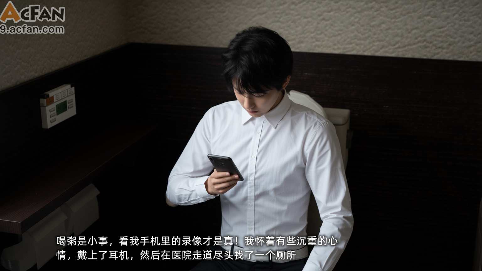 我的迟钝女友小维真人版1，第 122 页