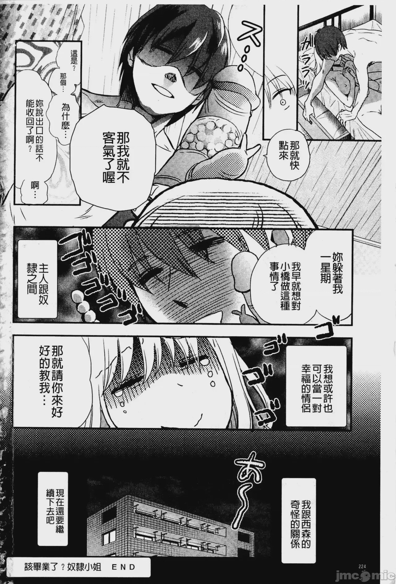第1话，第 225 頁