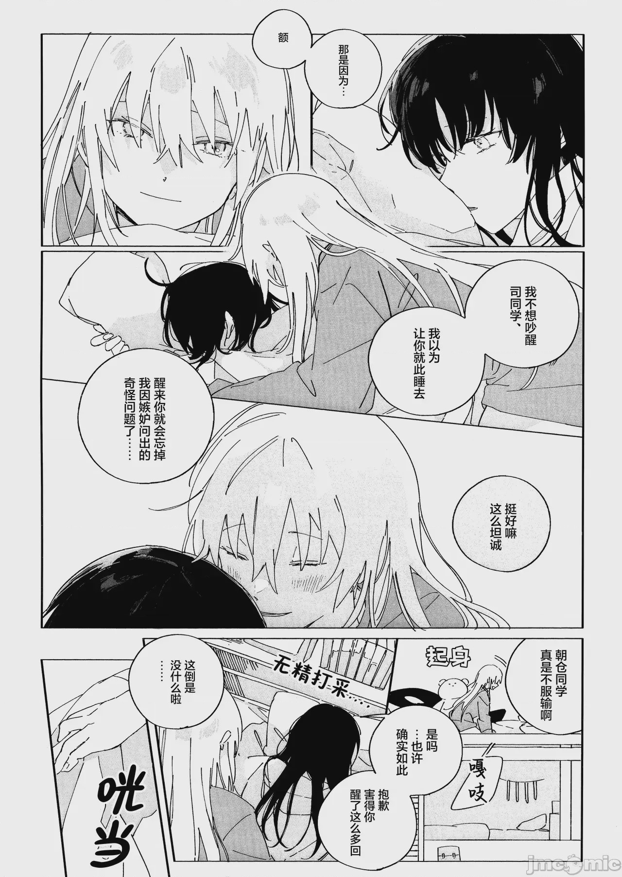第1话, page 24