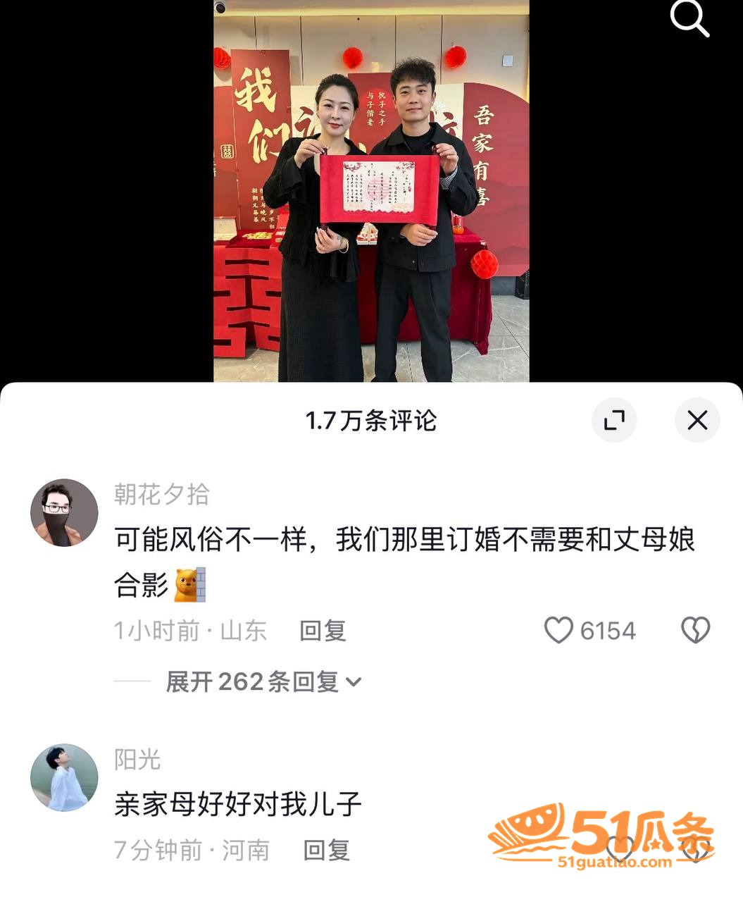 张坤 订婚闫姐 豪车相关图片12