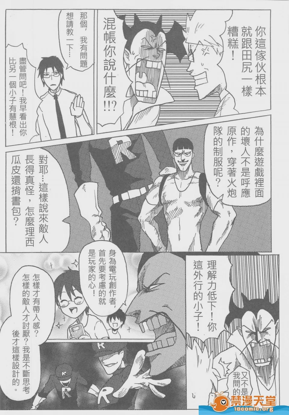 第1话, page 24