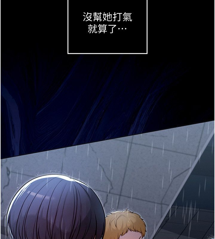 第1話-我的老婆是魔法少女?, pahina 233