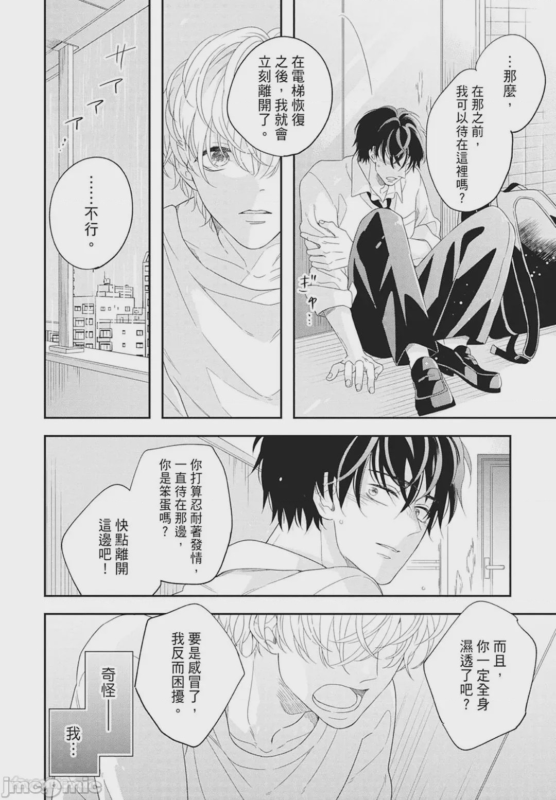第1话, страница 156
