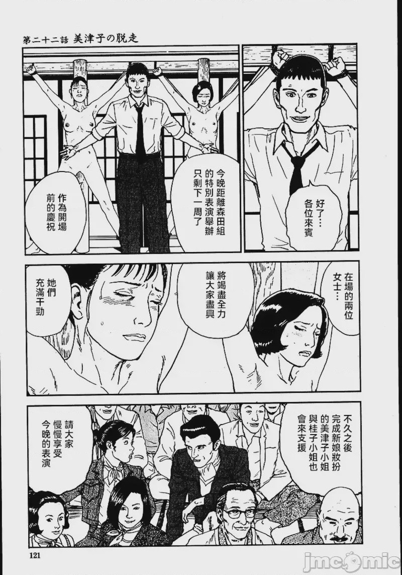 第1话, trang 127