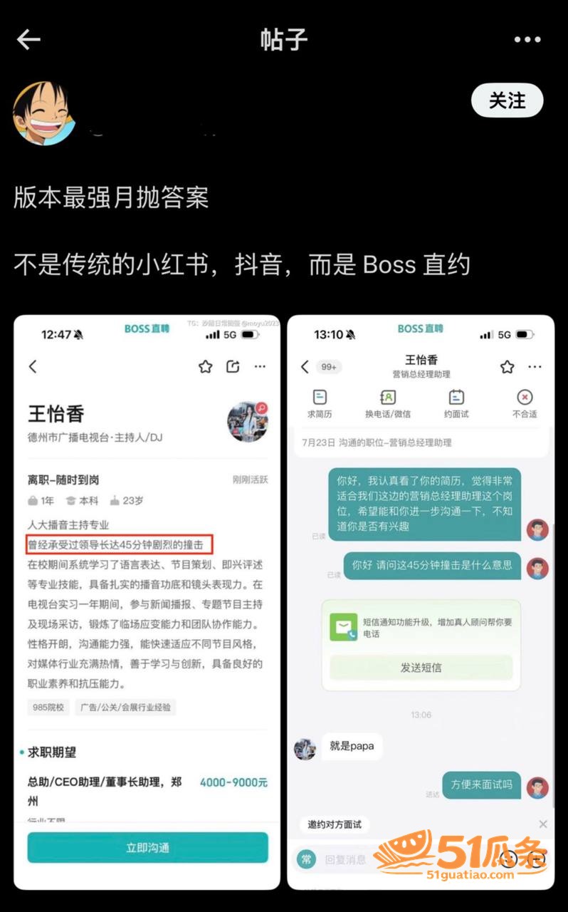 现世报 王怡香 简历相关图片4