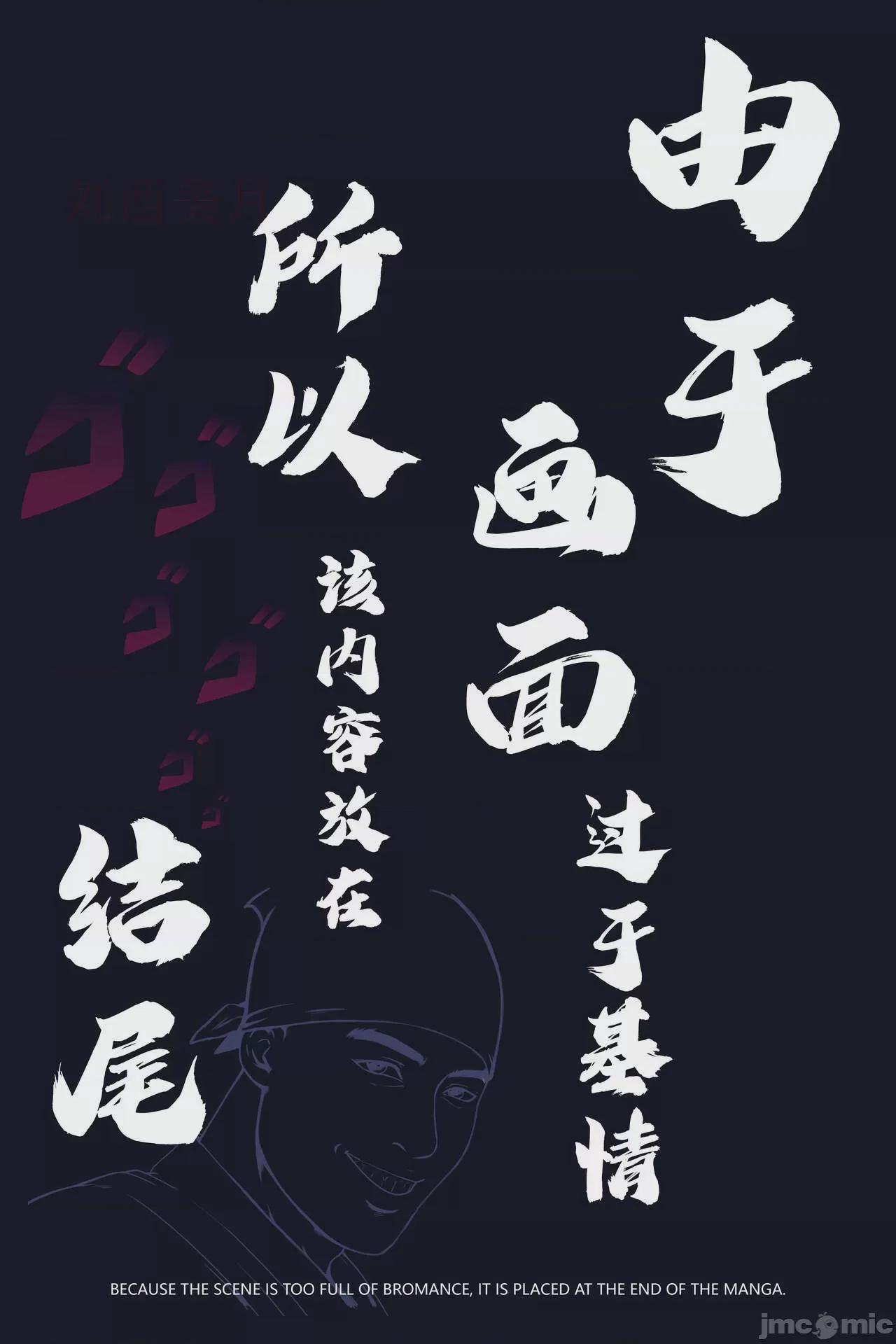 [50line] 乱世书 - 玄武之陷·番外篇 第1话，第 7 页