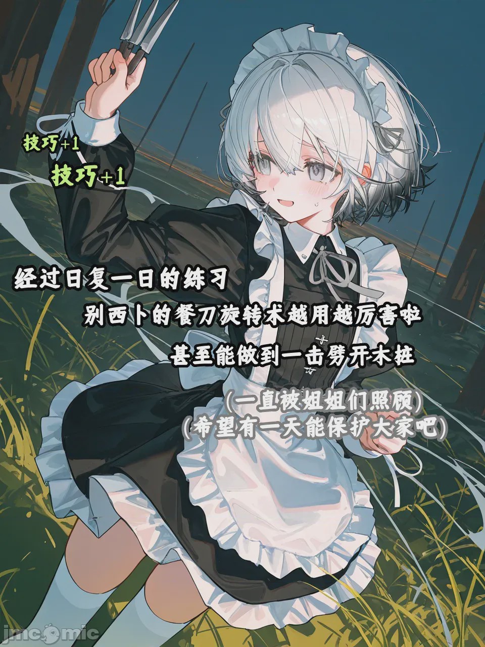 第1话, pahina 55