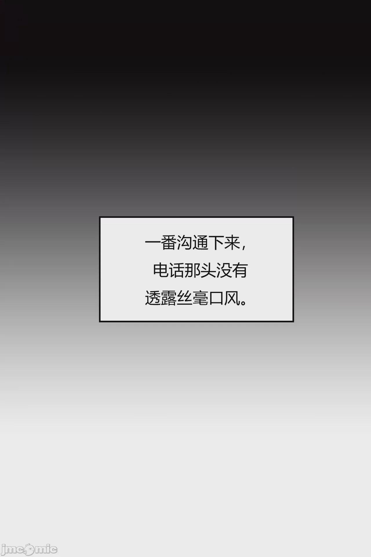 我成了合欢宗的唯一弟子（1-5） [AI Generated] 第1话, страница 131