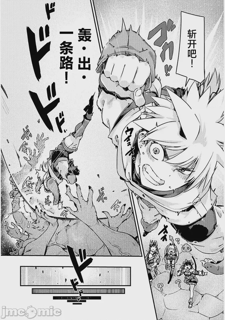 第1话 1，第 3 頁