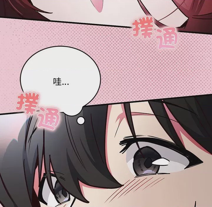 第1话 滿意度評鑑中 第1話，第 34 頁