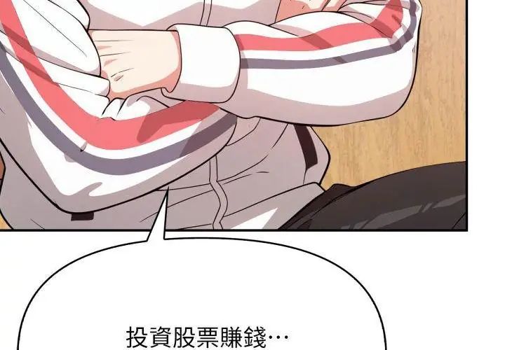 第1話, 페이지 50