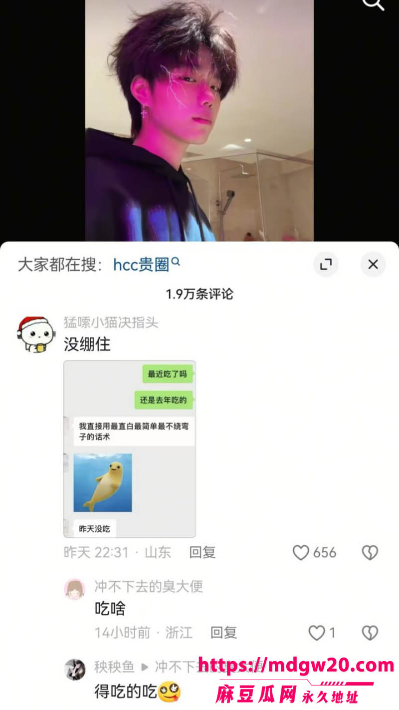 抖音博主hcc黄崇澄 出轨PUA翻车 前女友实名爆料 同时跟多名大姐开房 当男模得尖锐湿疣