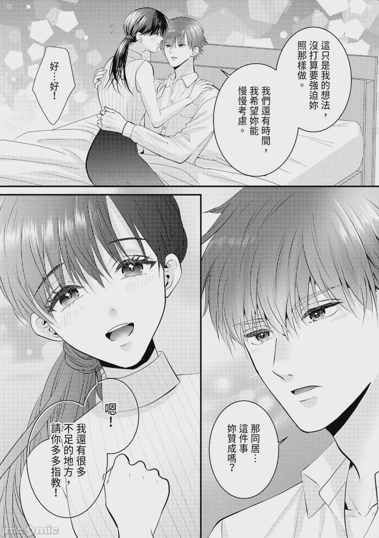 第1话, страница 346