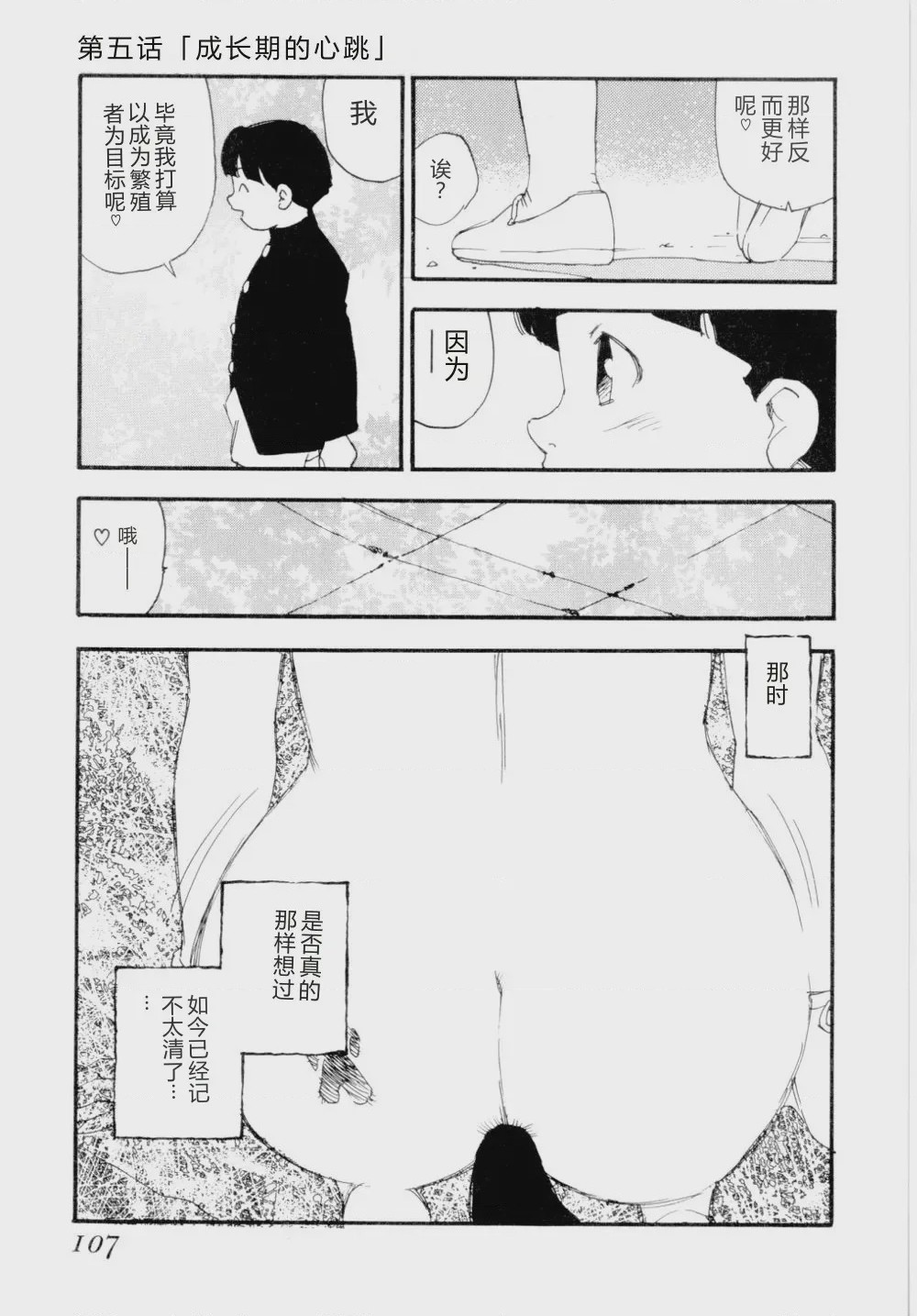 第 1 章, trang 110