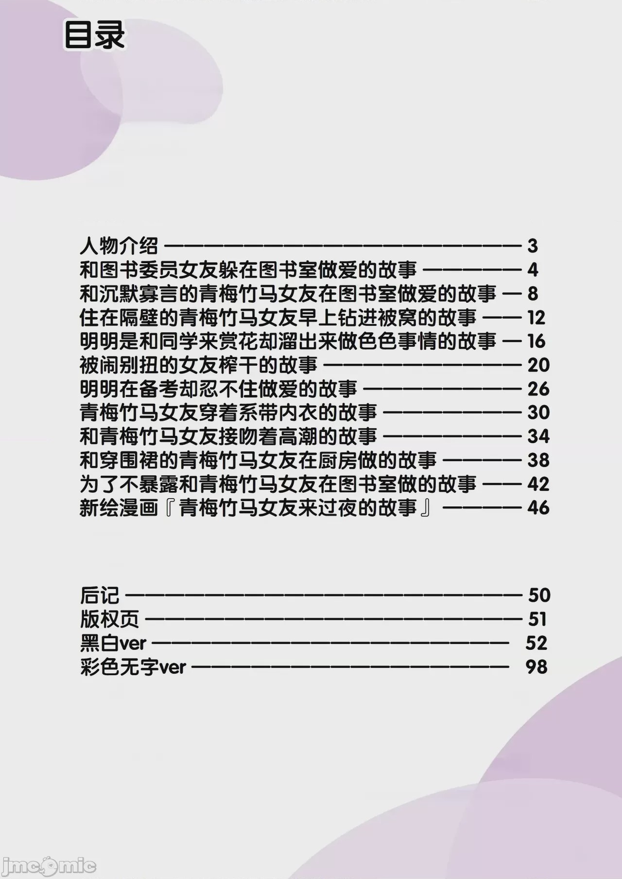 第1话, страница 2