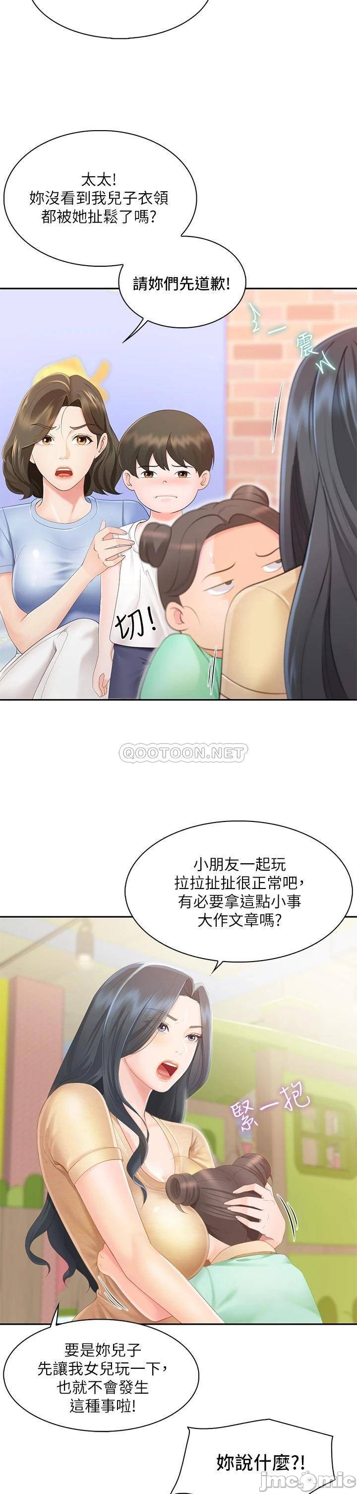 少妇的魅惑姿态, страница 15