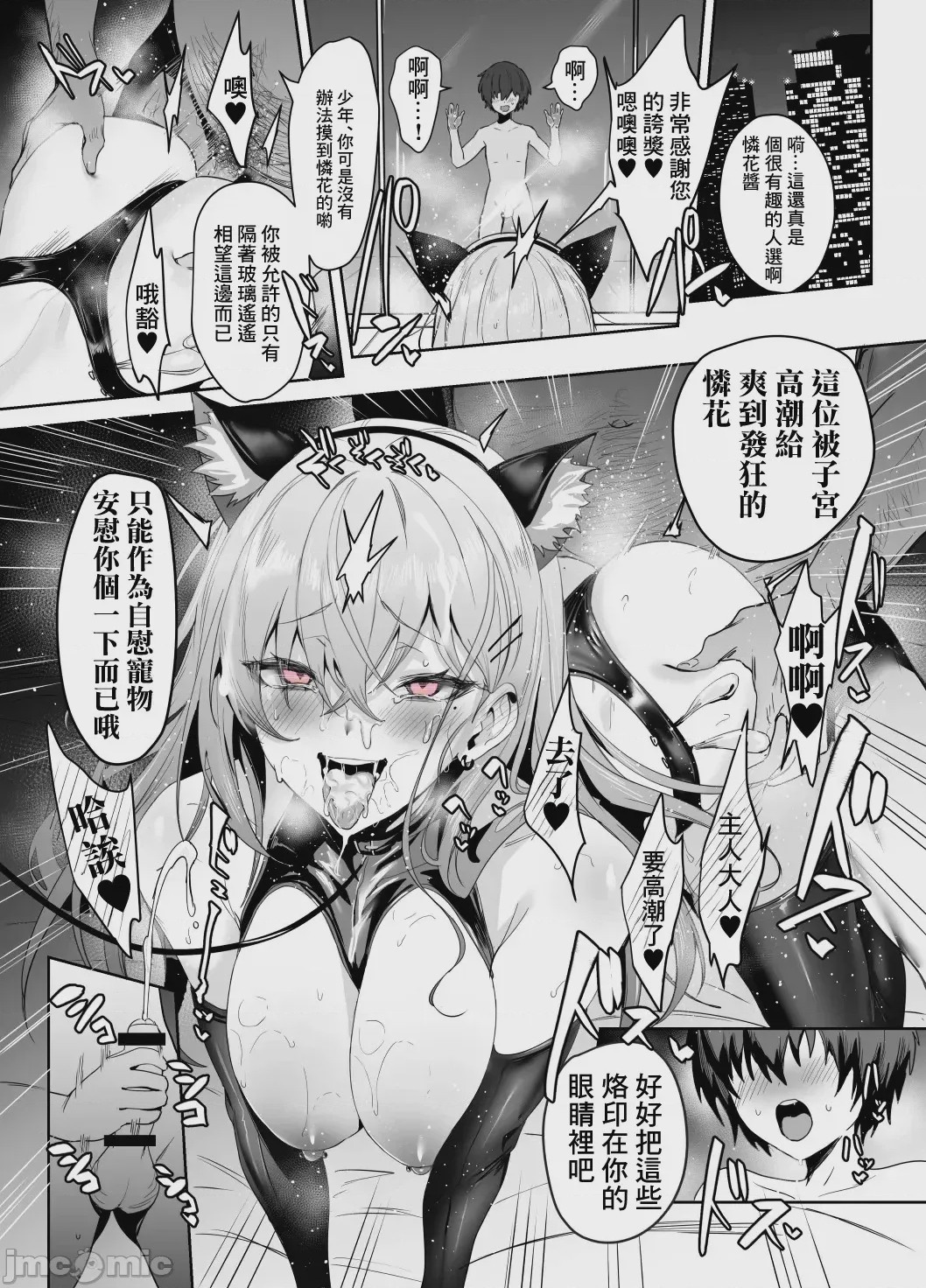 第1话、8 ページ