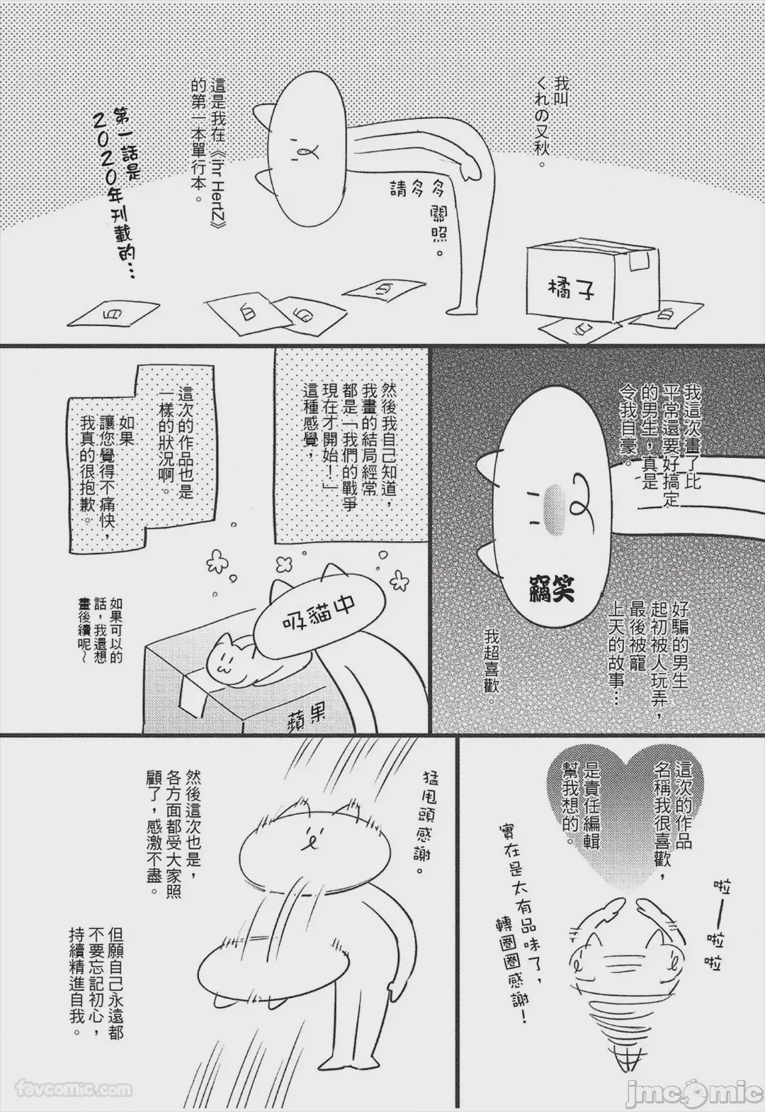 第1话、276 ページ