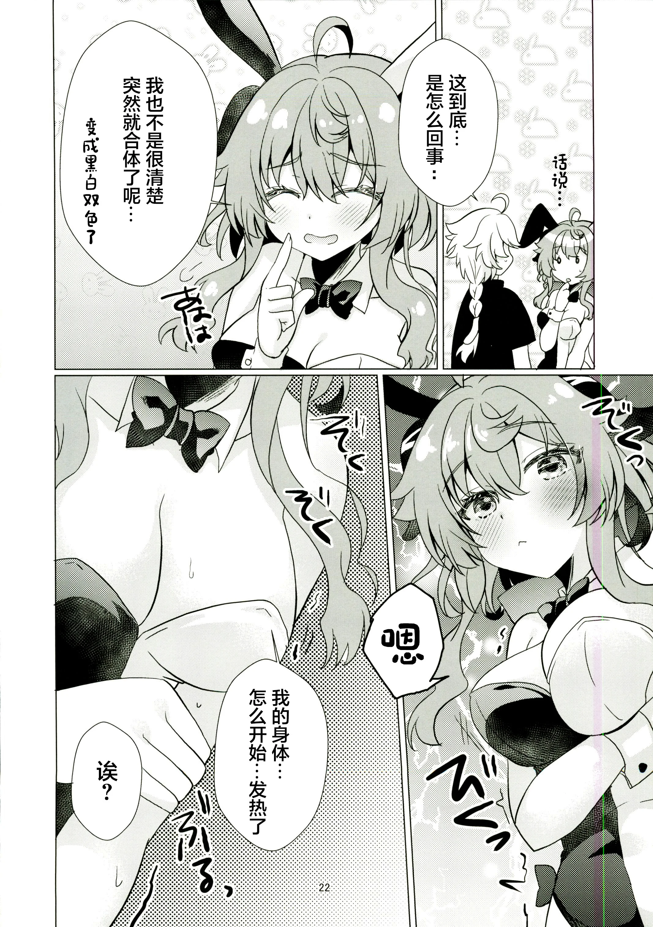 第1话, page 21