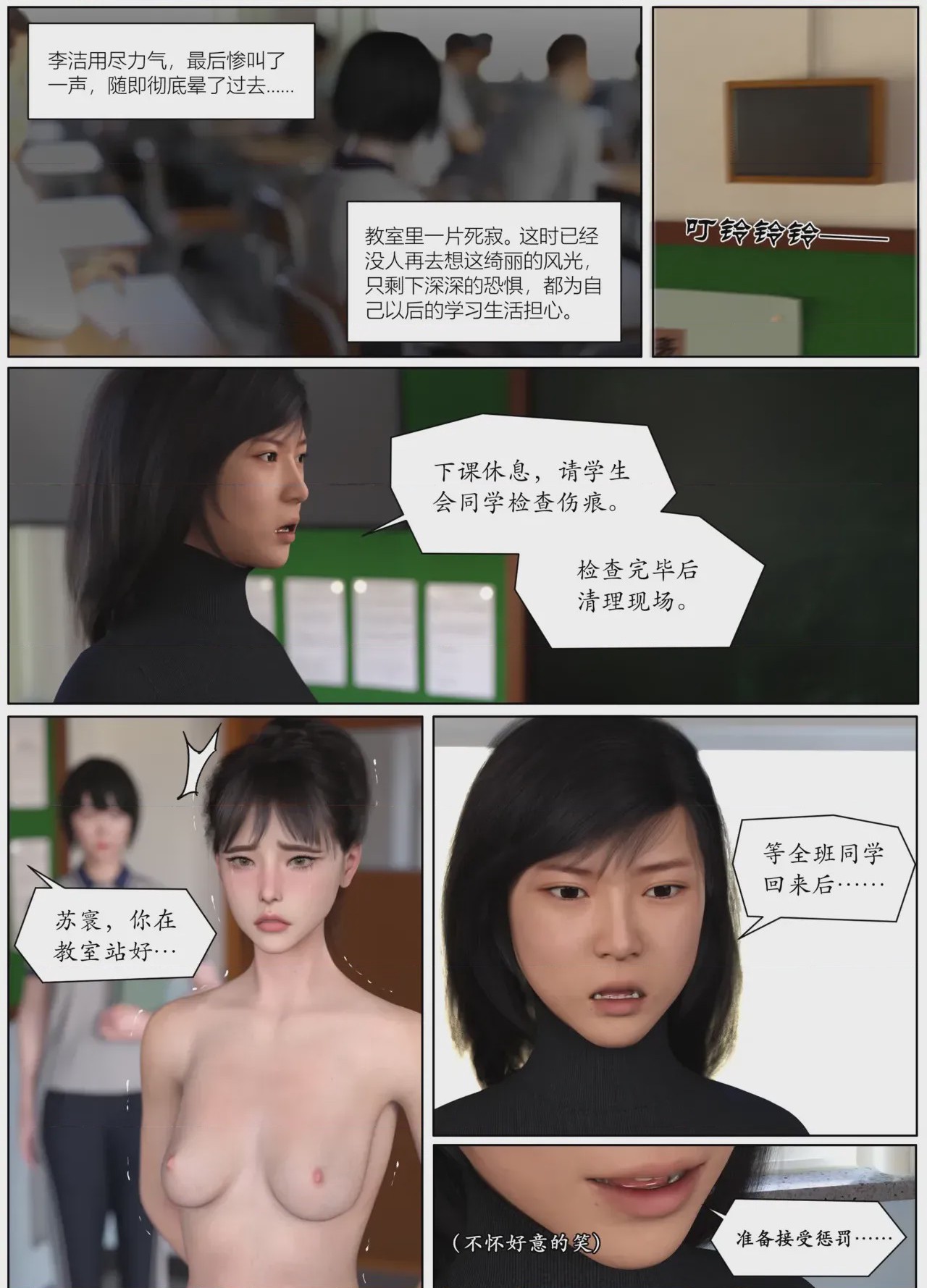 第1话，第 31 頁