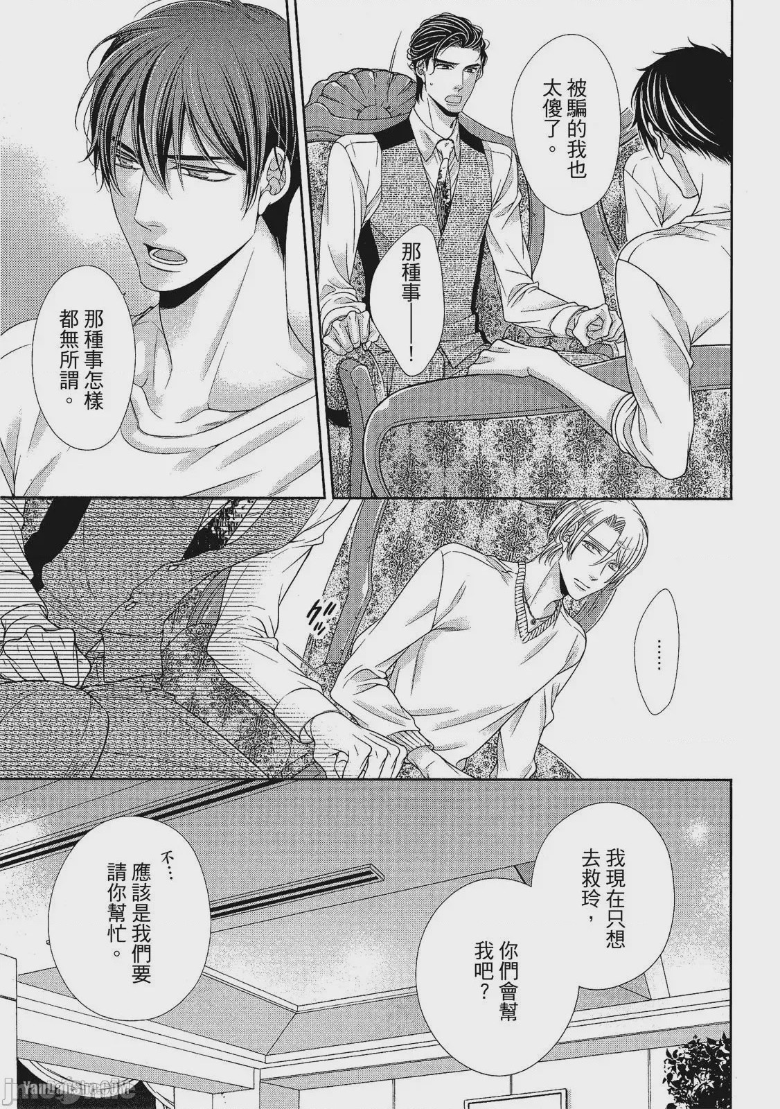 第1话, page 132