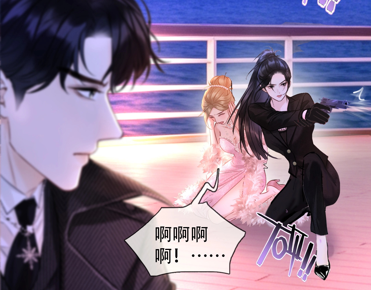 第1话 邮轮，第 115 頁
