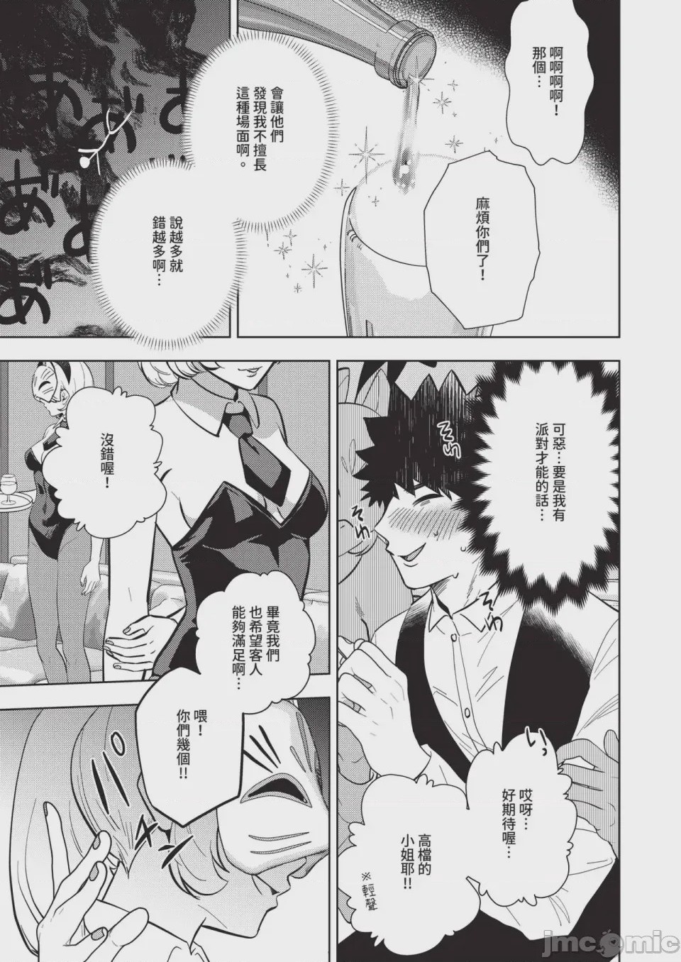 第1话，第 559 頁