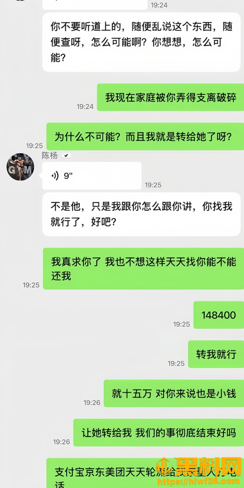 男网红陈杨非法集资黑料13W800px