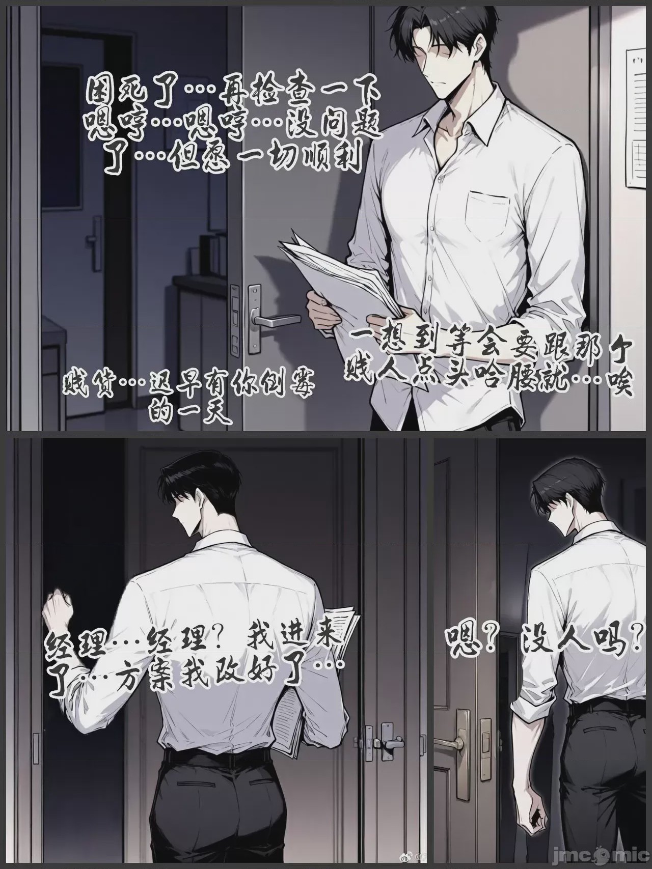 第1话, 페이지 11