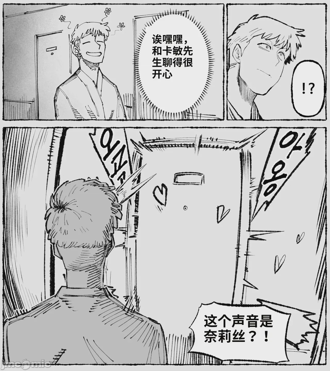 第1话，第 90 頁