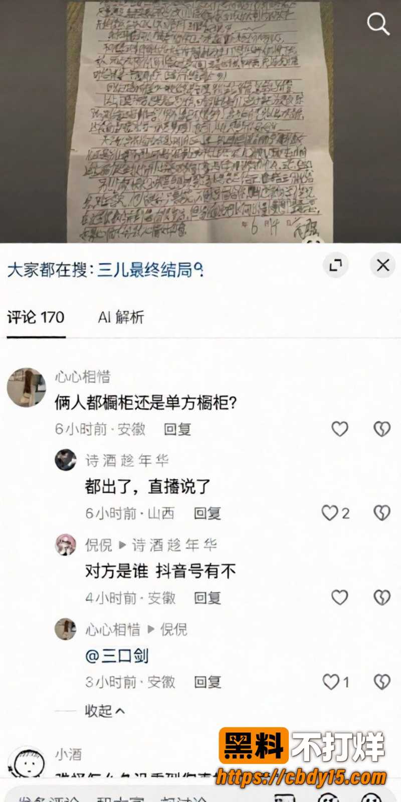 安徽网红L吹气球 27