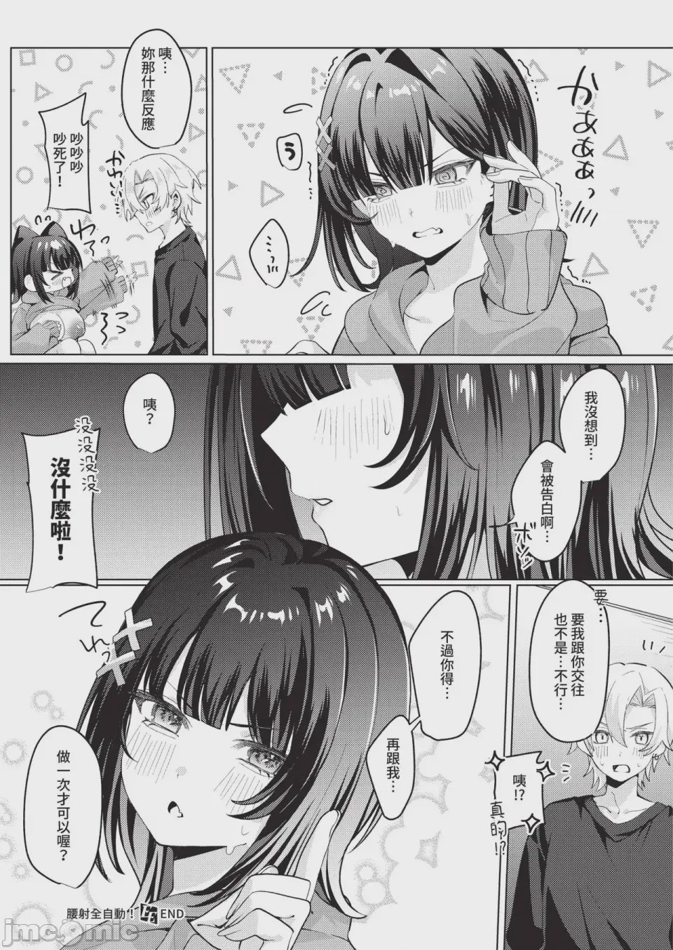 第1话, pahina 460