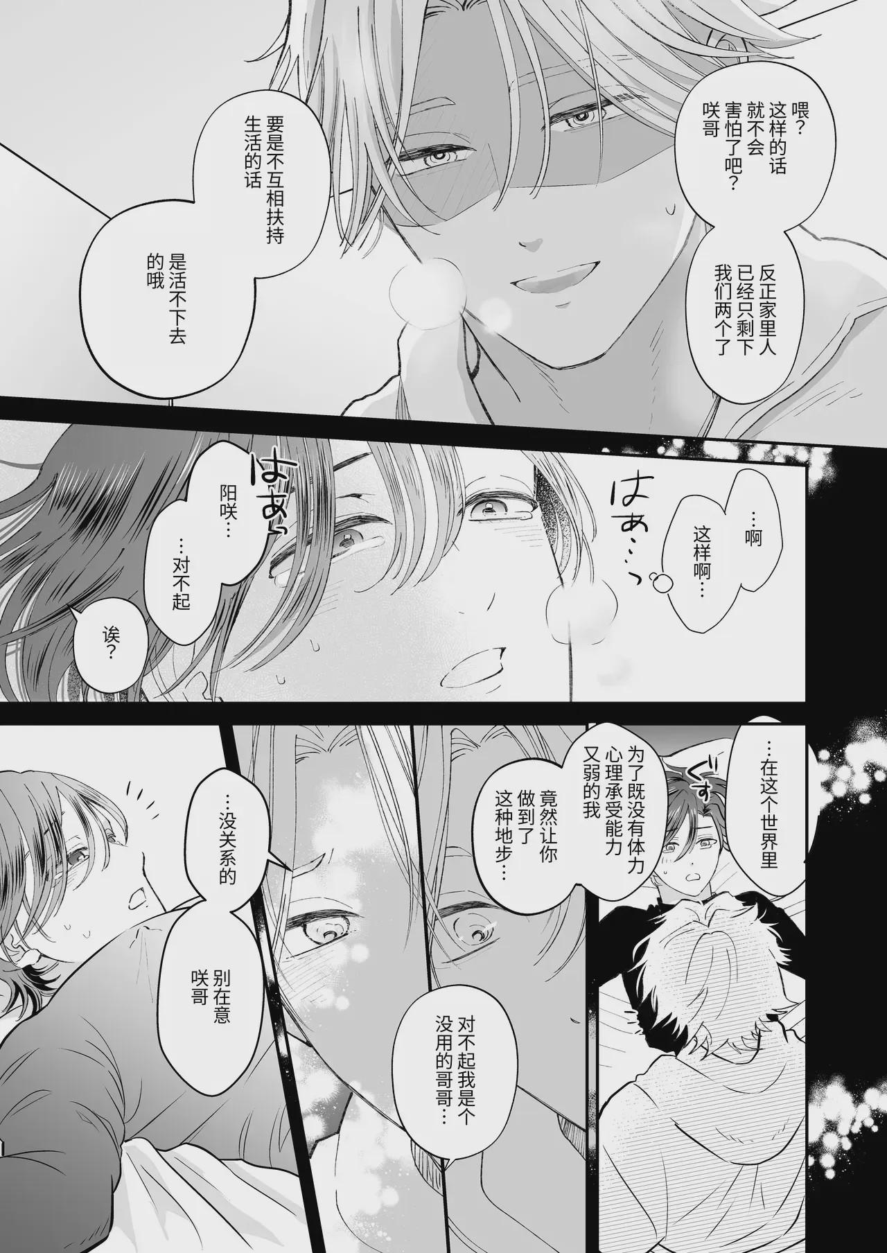 第1话，第 17 頁