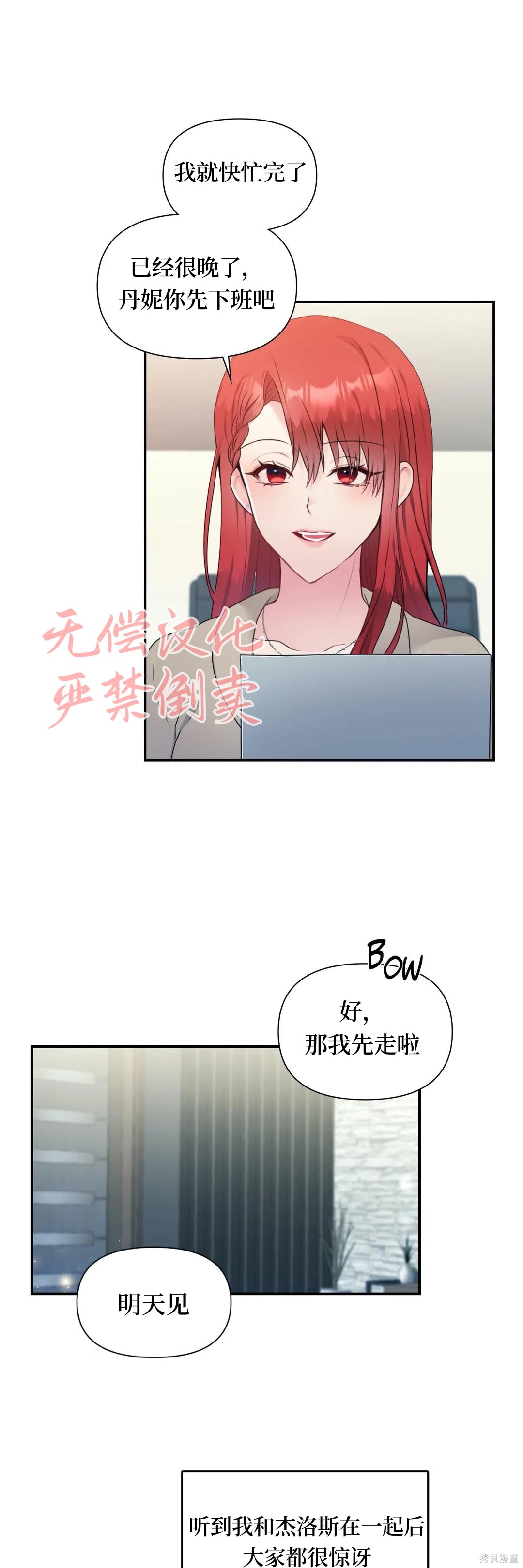 第1话, pahina 20