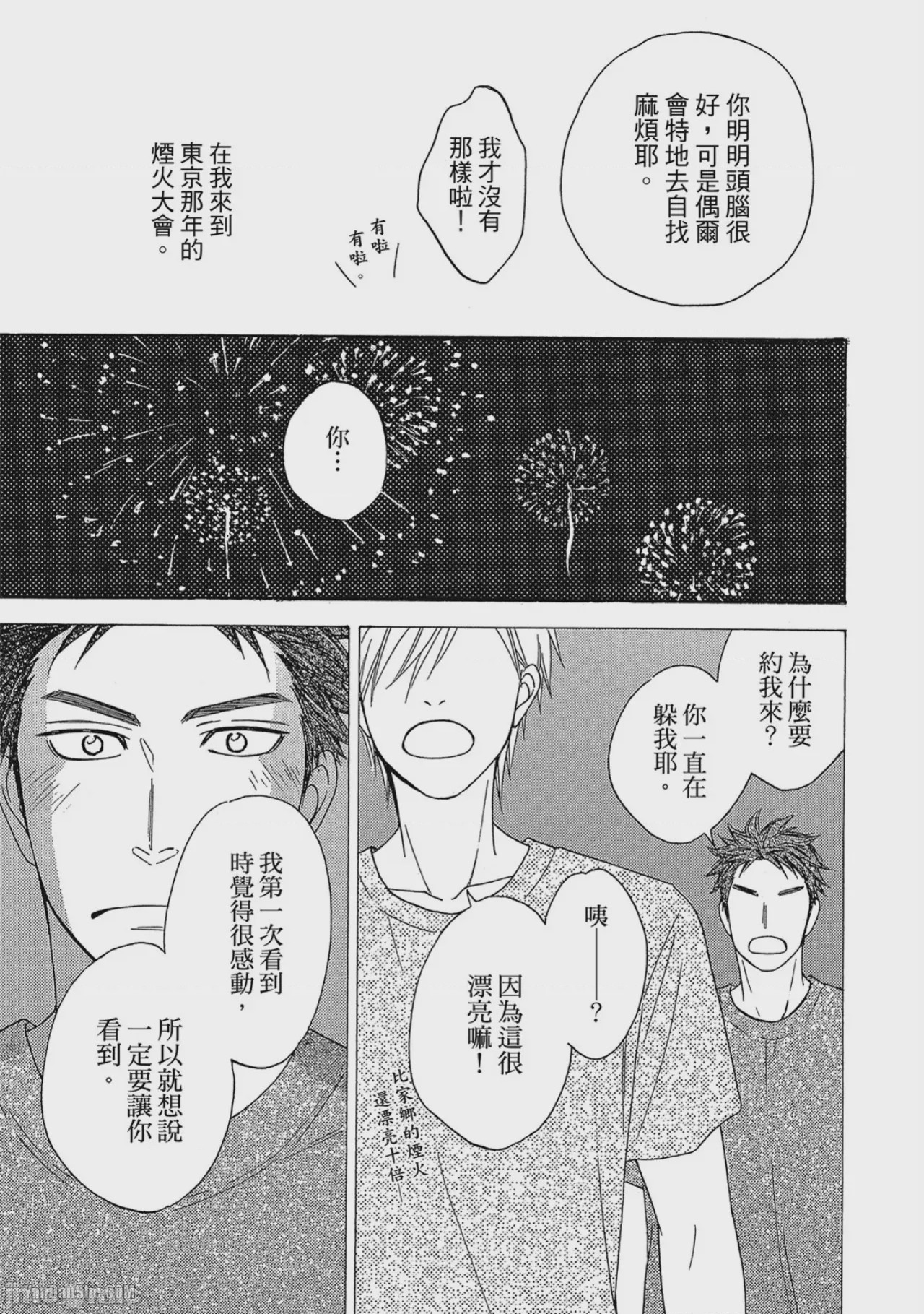 第1话, страница 106