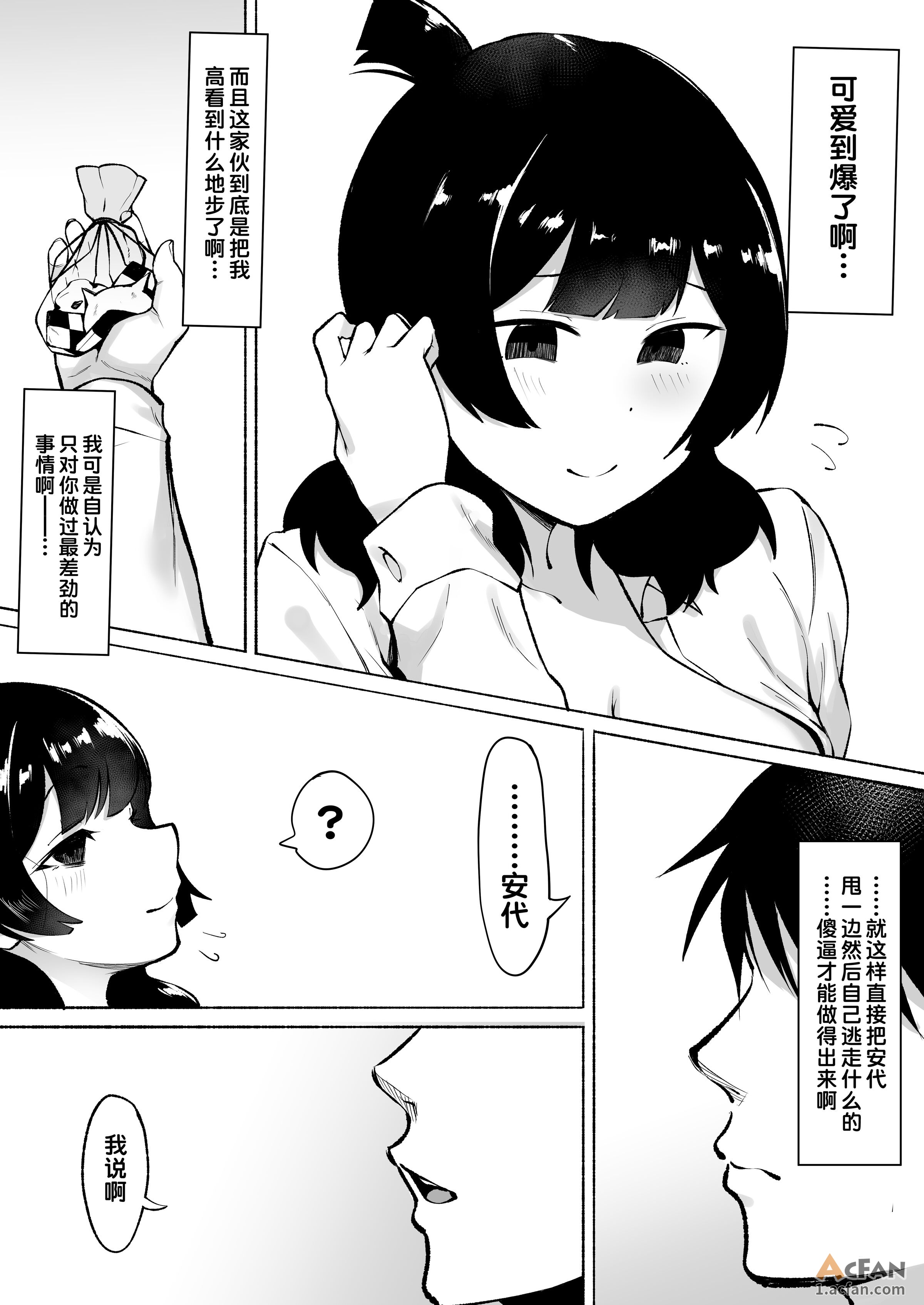 侵犯了一位社恐女生后便成为对方的炮友的故事w 1~2+番外篇，第 130 頁
